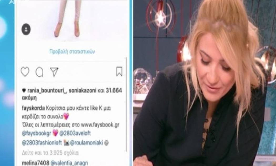 «Κόκκαλο» η Φαίη Σκορδά με το like από τον Γιώργο Λιάγκα