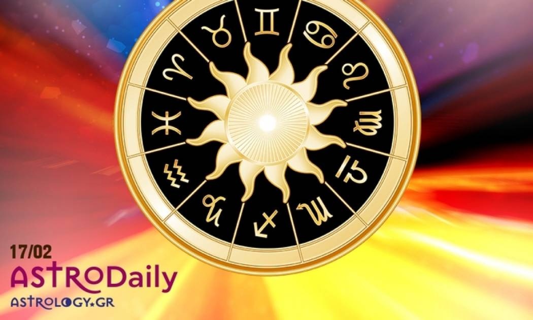 Ημερήσιες προβλέψεις για όλα τα ζώδια για την Παρασκευή 17/2