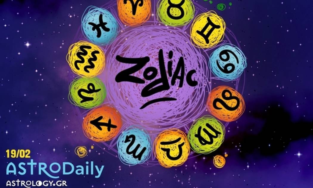 Ημερήσιες προβλέψεις για όλα τα ζώδια για την Κυριακή 19/2
