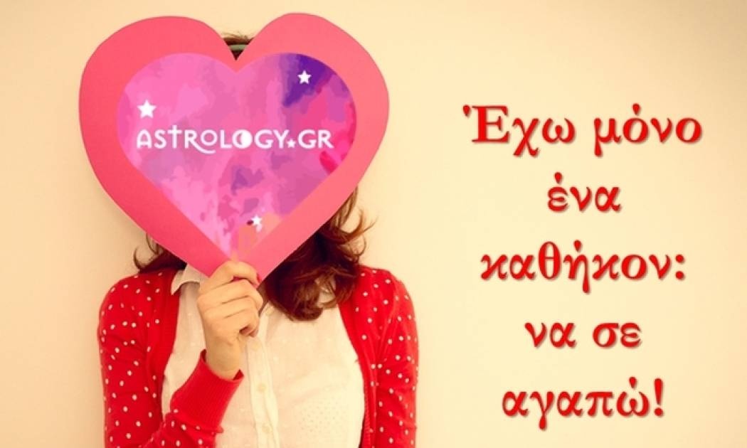 Ερωτικές Προβλέψεις Μαρτίου για όλα τα ζώδια