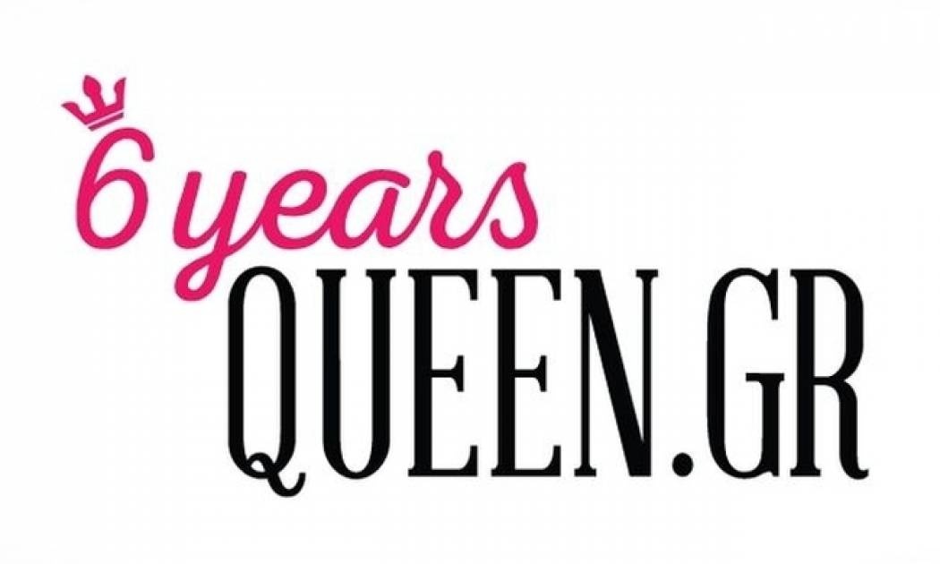 Μάντεψε! Το Queen.gr γίνεται 6 και τα δώρα θα τα πάρεις εσύ!