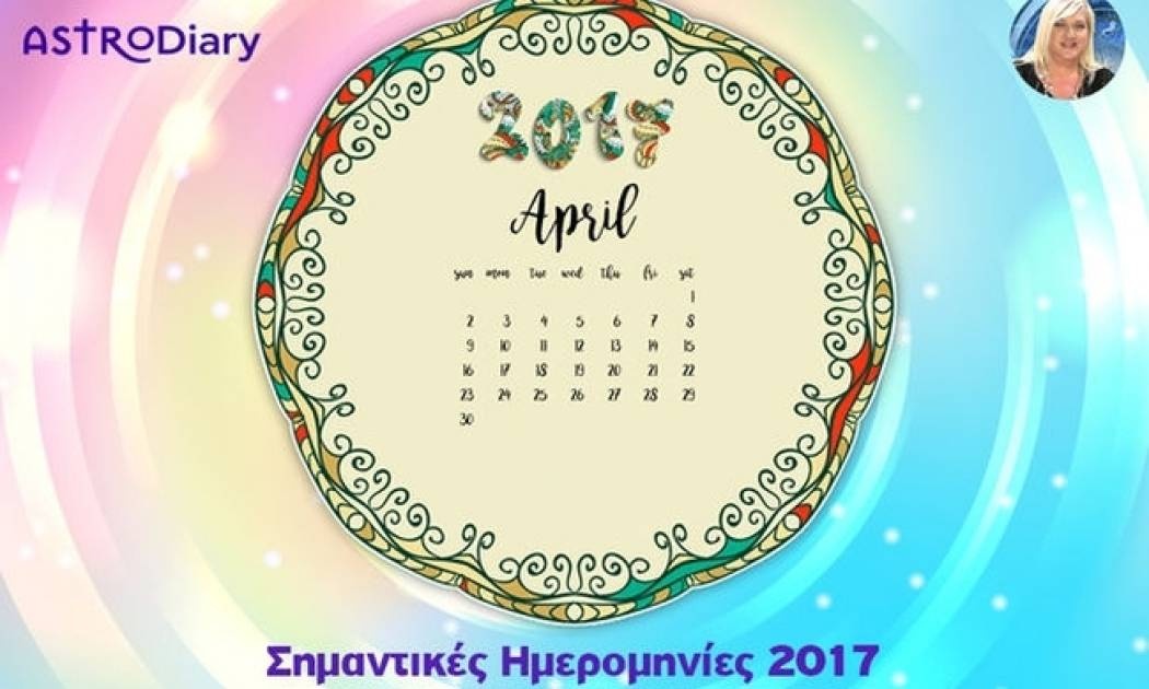 Ποια ζώδια έχουν σημαντικές ημερομηνίες τον Απρίλιο;