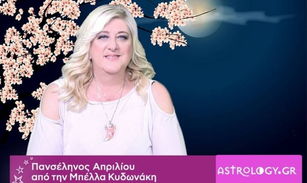 Δείτε πώς μας επηρεάζει η Πανσέληνος του Απριλίου στο Ζυγό