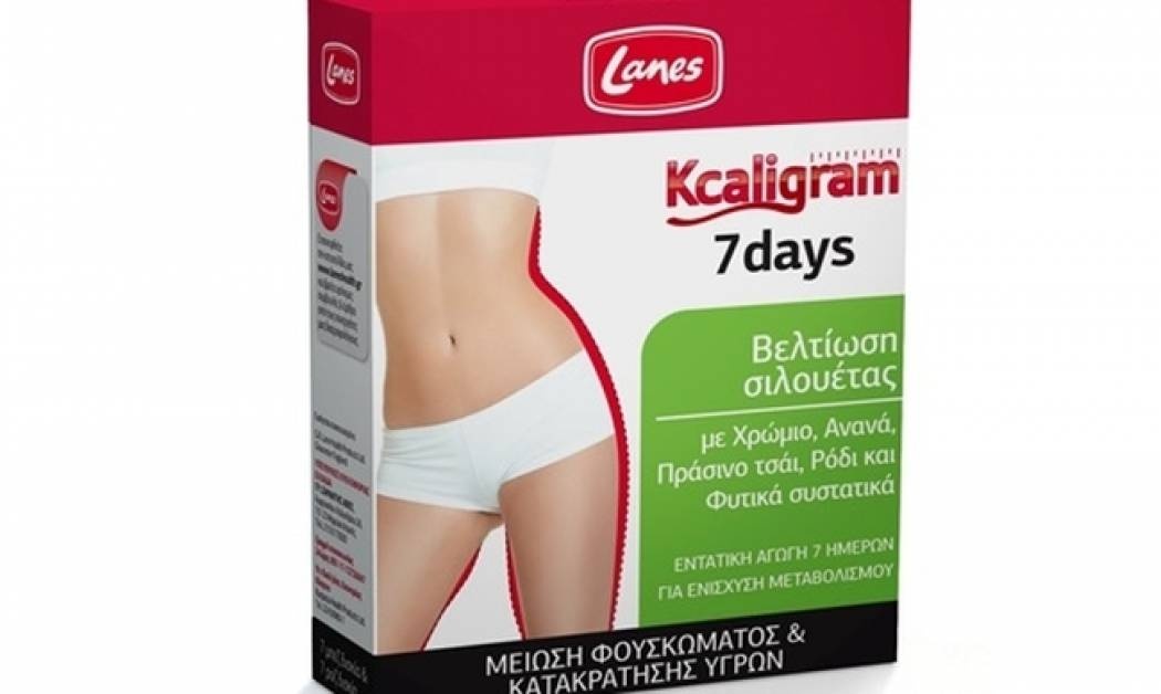 Kcaligram 7days: Νιώσε το «πρήξιμο» να φεύγει σε   7 μόλις ημέρες!