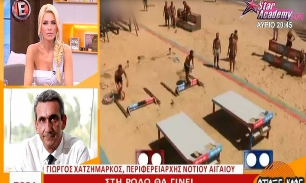 Survivor:Ο Περιφερειάρχης Νοτίου Αιγαίου αποκαλύπτει για τον τελικό, που θα γίνει στην Ρόδο...