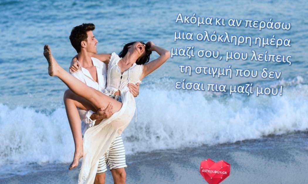 Ερωτικές Προβλέψεις Ιουνίου για όλα τα ζώδια