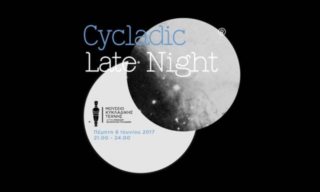 Cycladic Late Night Party με δύο εκθέσεις στο Μουσείο Κυκλαδικής Τέχνης