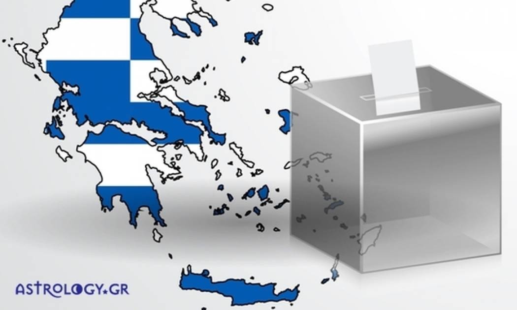Πότε θα γίνουν εκλογές; Τι λένε τα άστρα;