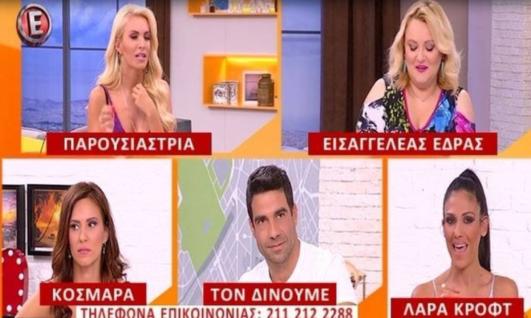 Δε φαντάζεστε τι ακούστηκε στον αέρα της εκπομπής της Κατερίνας Καινούργιου