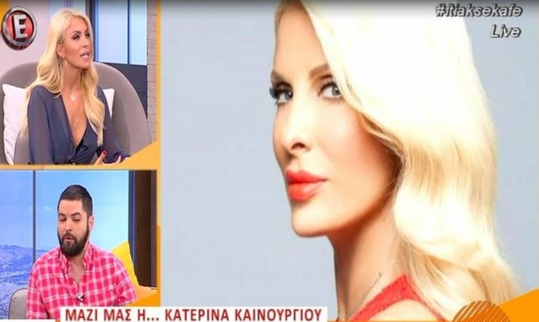 Αποκάλυψη Καινούργιου για Μενεγάκη: «Την ενόχλησε το ρεπορτάζ μας, εγώ έμαθα μετά πως είπε…»!