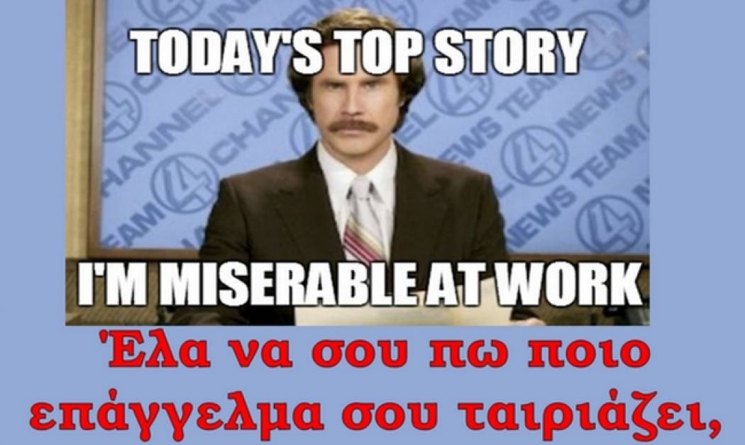 Ποιο επάγγελμα ταιριάζει (ο Θεός να το κάνει!) στο ζώδιο σου; (μέρος Β)