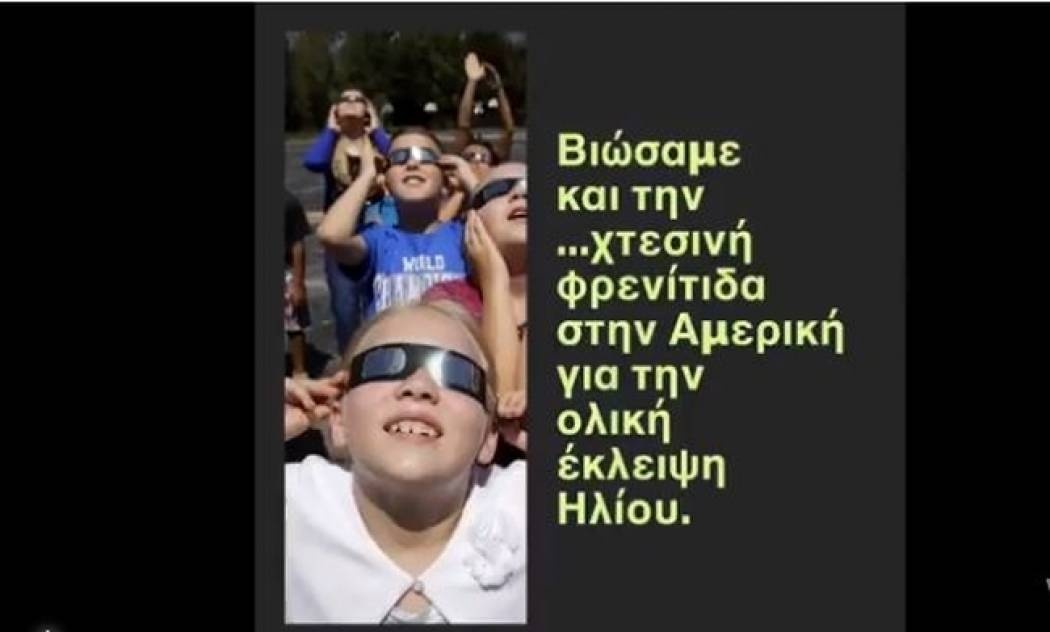 Ζώδια Σήμερα 22/08: Άρη 21° 11’ Λέοντα τρίγωνο με Κρόνο 21° 11’ Τοξότη