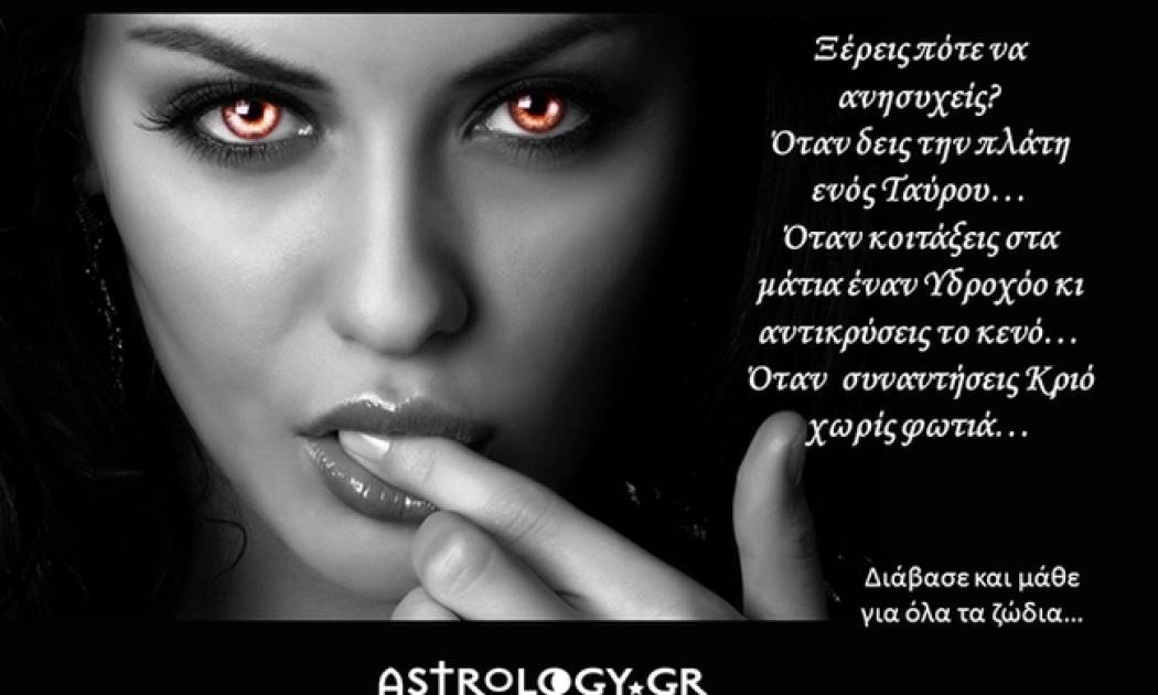 Να ανησυχήσεις τρελά, όταν...