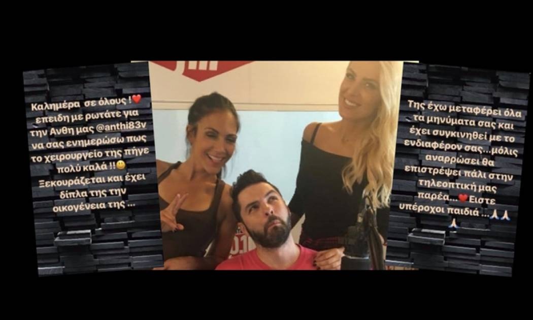 Η συγκινητική δέσμευση της Καινούργιου απέναντι στην Βούλγαρη (Nassos blog)