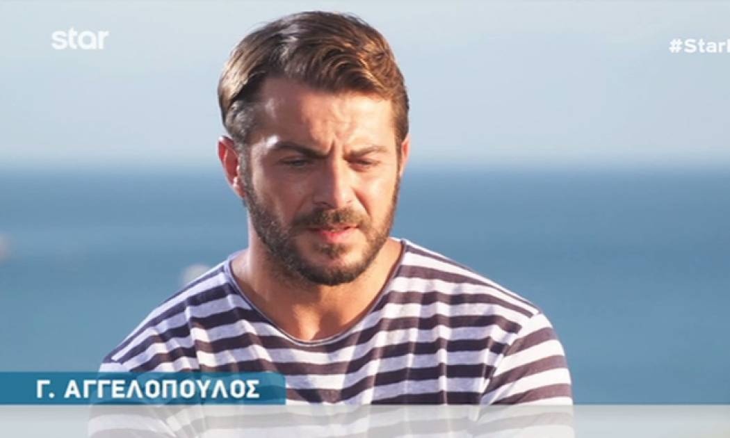 Γιώργος Αγγελόπουλος: «Δεν μίλησα ξανά με την τελευταία μου σχέση μετά το Survivor»