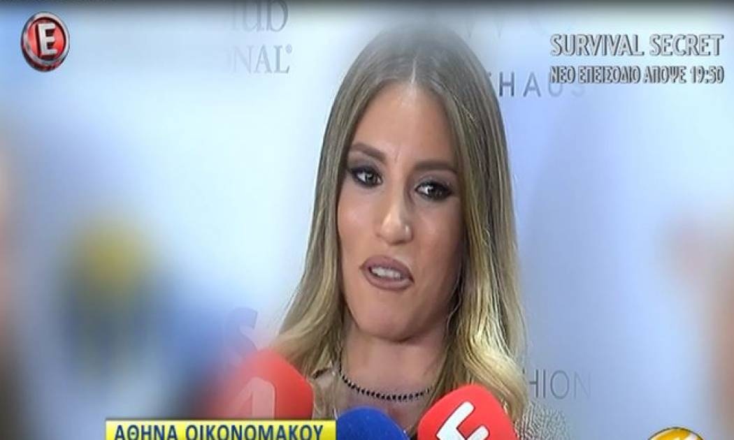 Η Οικονομάκου για την εγκυμοσύνη της:«Είμαι τεσσάρων μηνών, έχω πάρει 6 κιλά και περιμένω…»!