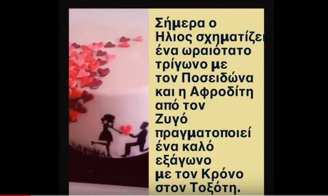 Ζώδια Σήμερα 03/11: Ο Ήλιος σχηματίζει ένα ωραιότατο τρίγωνο με τον Ποσειδώνα