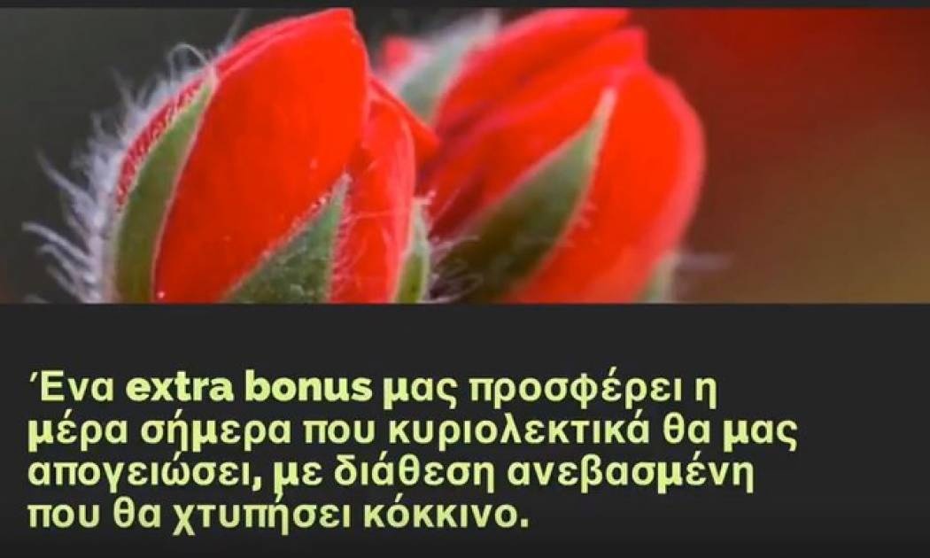 Ζώδια Σήμερα 13/11: Σήμερα η λίμπιντο χτυπάει κόκκινο