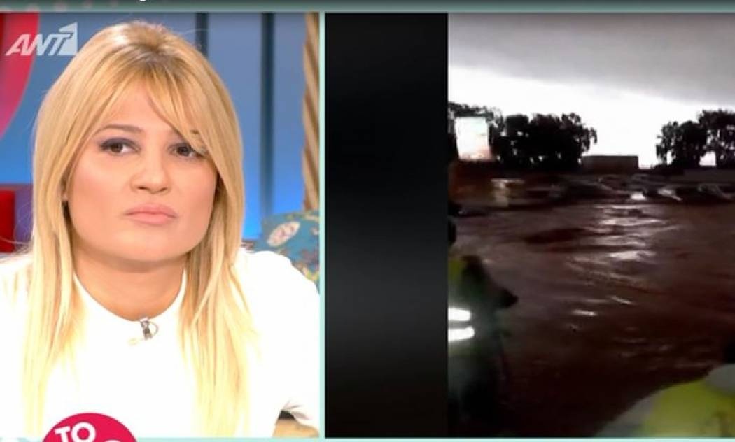 Το σοκ της Σκορδά από τα πλάνα στη Νέα Πέραμο