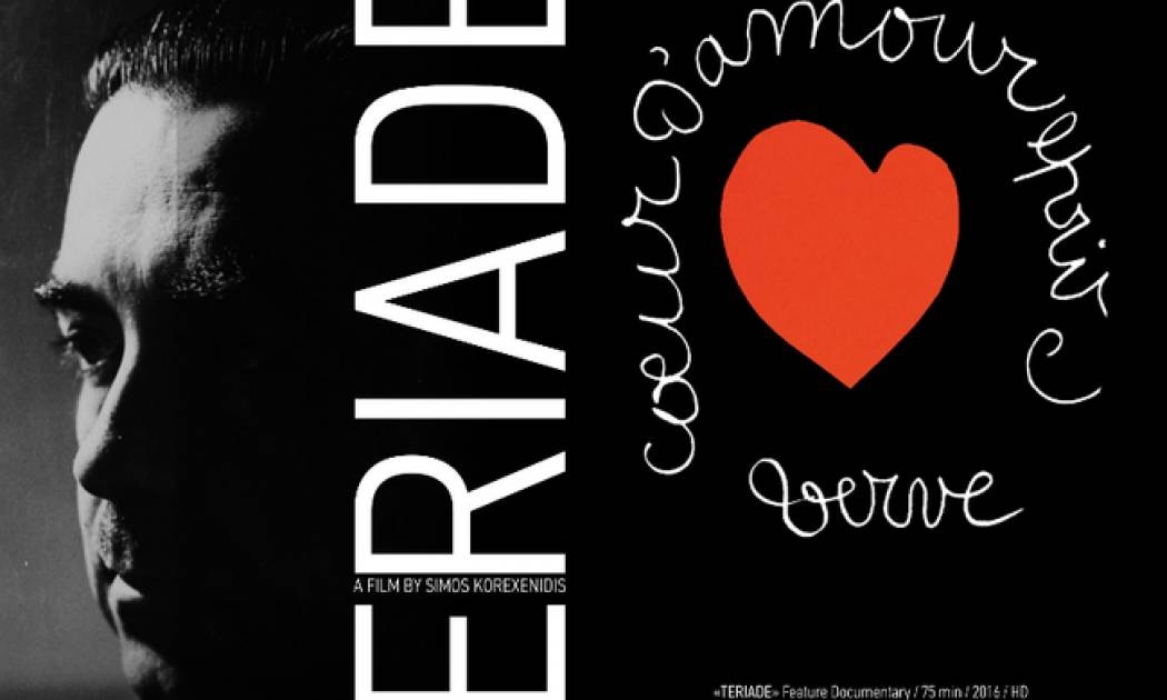 Το ντοκιμαντέρ «Teriade» του Σίμου Κορεξενίδη στο ΕΜΣΤ