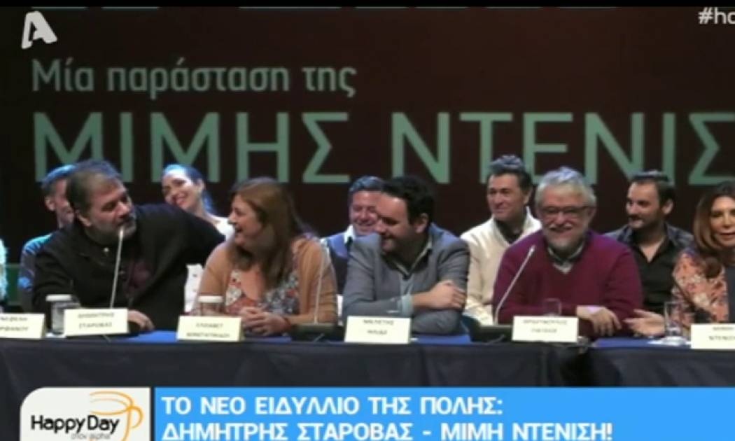 Η ατάκα του Σταρόβα για την Ντενίση και η απάντηση της ηθοποιού