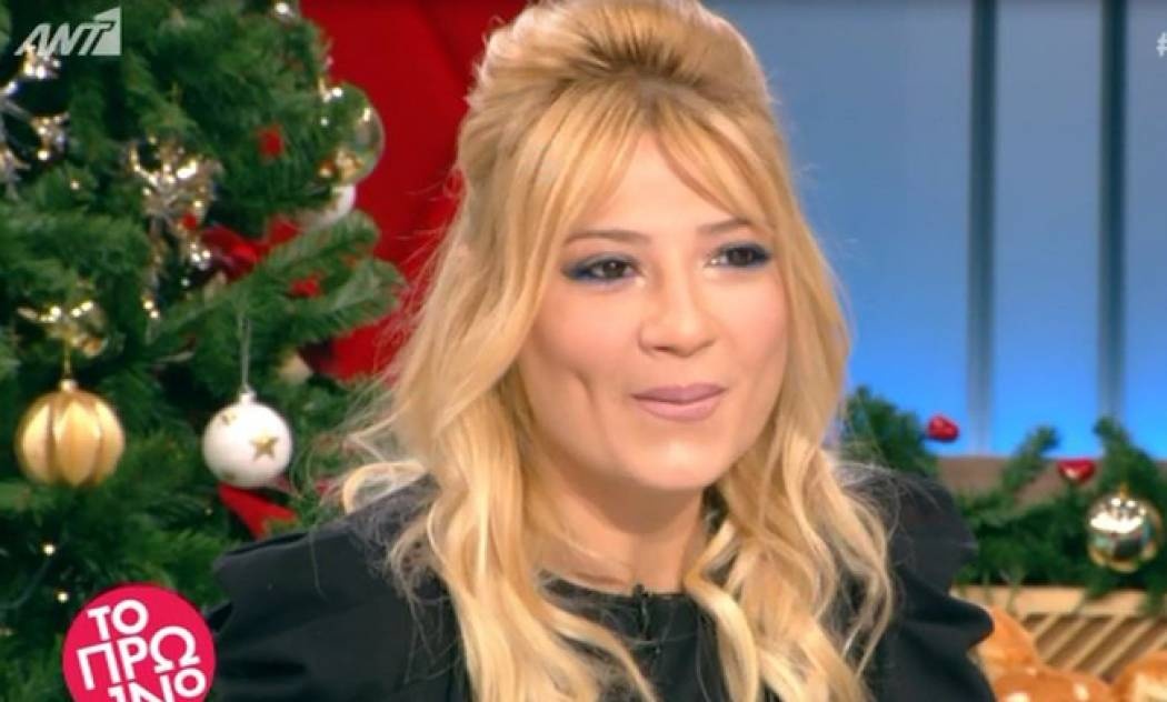 Σκορδά: Έτσι θα περάσει την Πρωτοχρονιά της