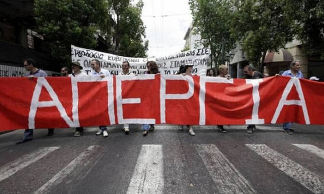 Απεργία: Χωρίς μετρό, τρόλεϊ και πλοία την Παρασκευή (12/01)