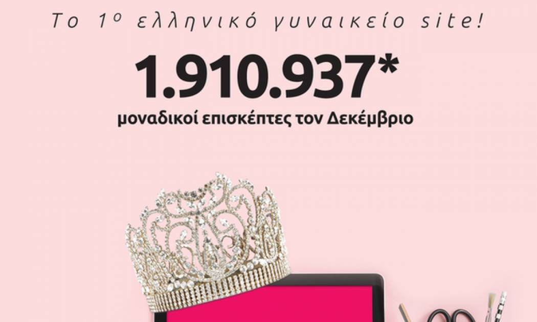 Ένα μεγάλο ευχαριστώ