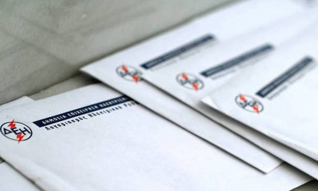 Κοινωνικό τιμολόγιο ΔΕΗ: Πώς θα «κερδίσετε» έκπτωση έως 70%