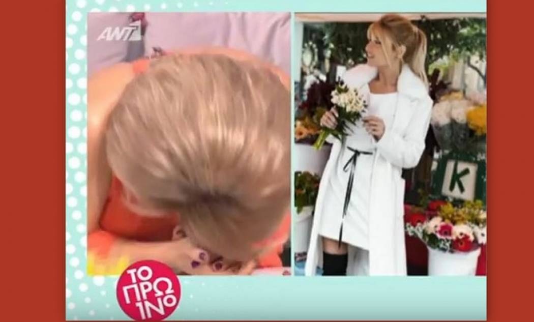 Σκορδά: Η φωτό που της εστάλη και έκλαψε από τα γέλια!