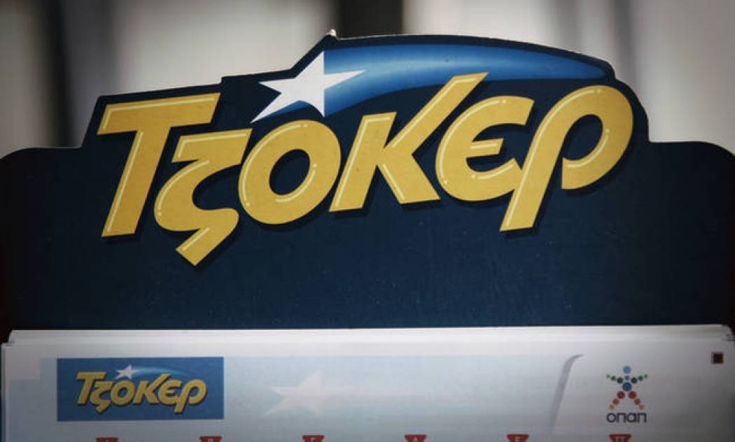 Τζόκερ: Αυτός είναι ο υπερτυχερός που κέρδισε τα 5.600.000 ευρώ!