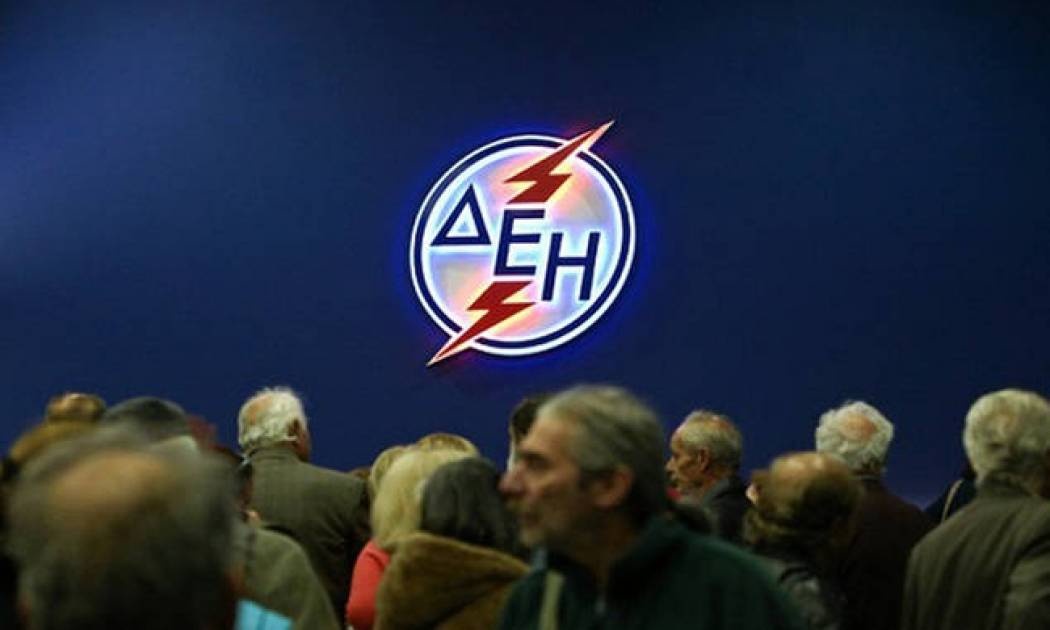 Κοινωνικό Οικιακό Τιμολόγιο – ΔΕΗ: Ποιοι δικαιούνται δεύτερη ευκαιρία για φθηνό ρεύμα