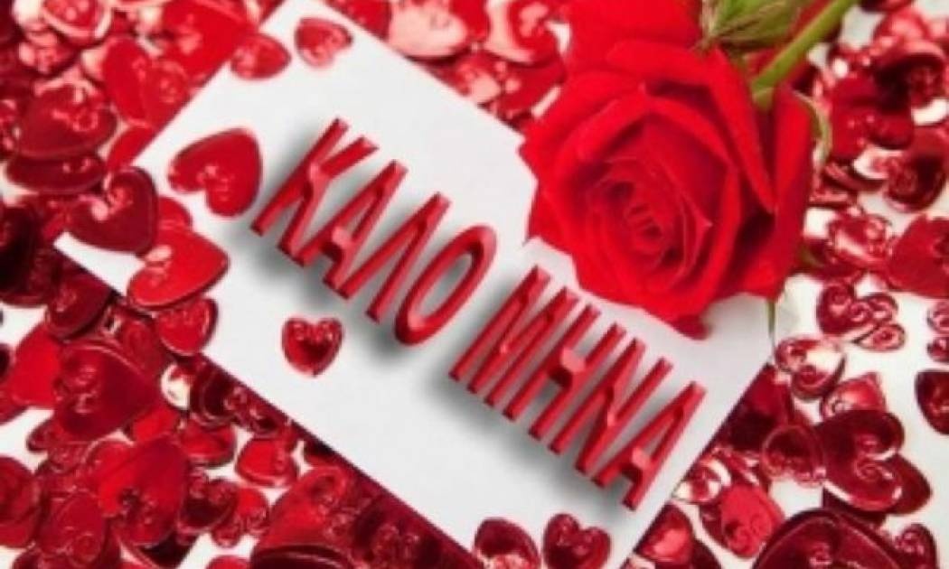 Ζώδια Σήμερα 1/4: Ερωτικές και γευστικές απολαύσεις