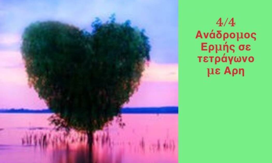 Ζώδια Σήμερα 4/4: Η γλώσσα κόκκαλα τσακίζει