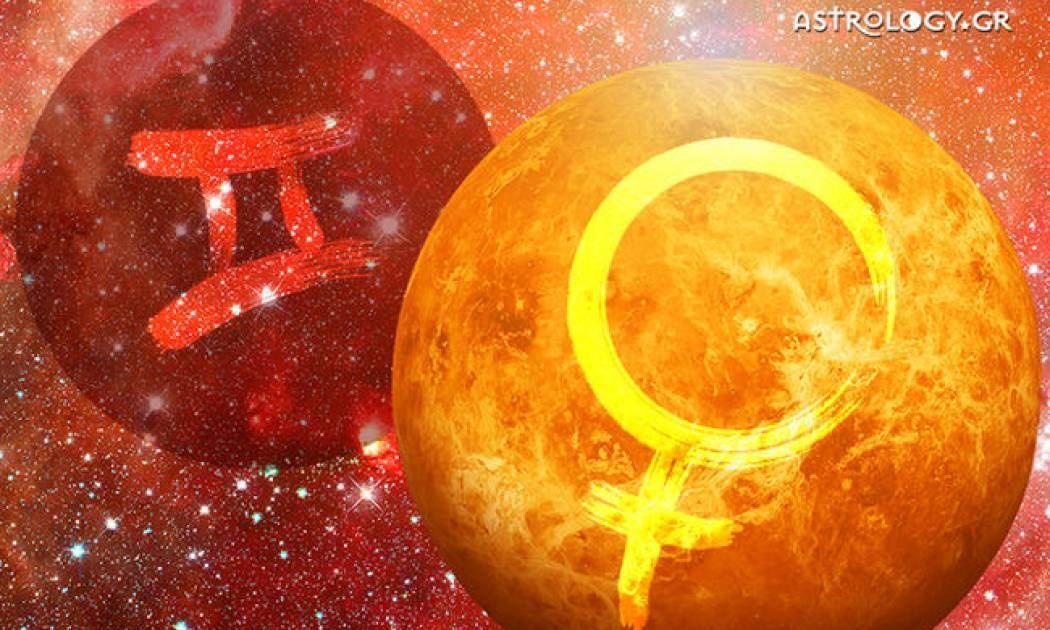Αφροδίτη στους Διδύμους - Πώς επηρεάζει τα 12 ζώδια;