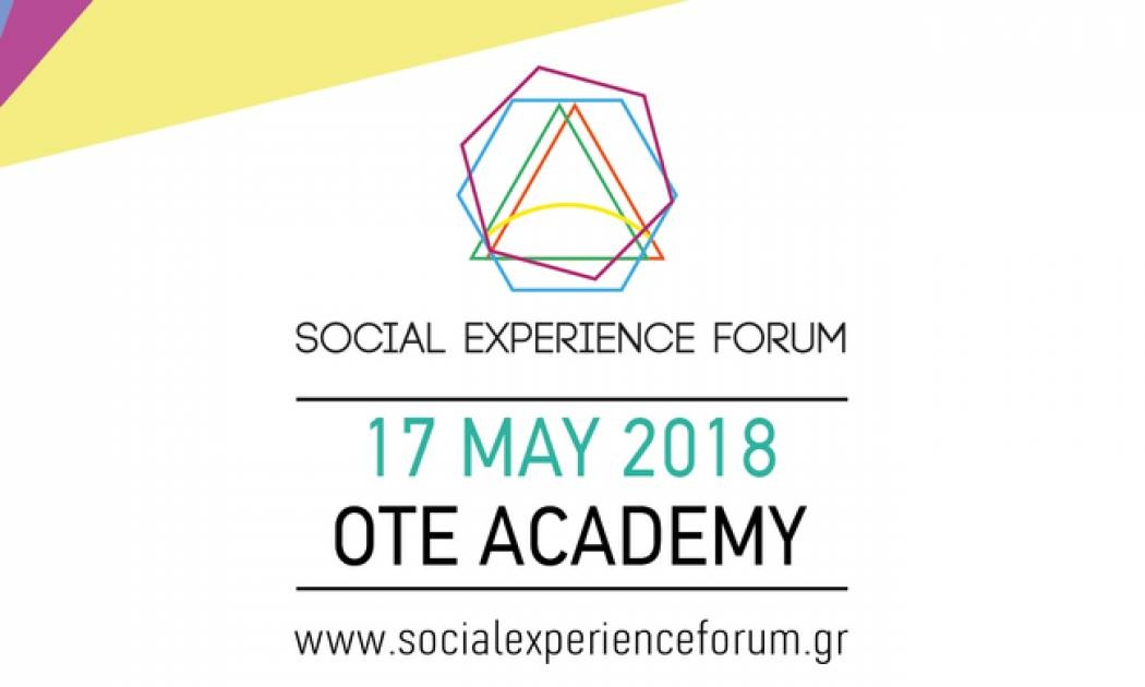 Το δεύτερο Social Experience Forum πλησιάζει
