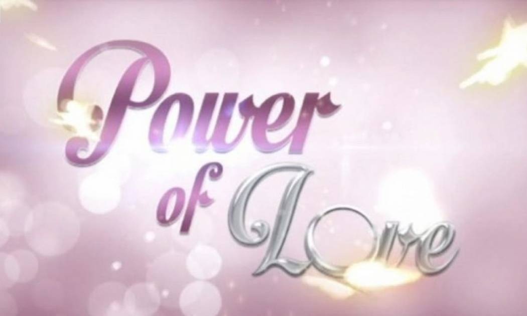 «Power Of Love» Spoiler: Η αποχώρηση, το έπαθλο και ο Ζάρλας (Nassos blog)