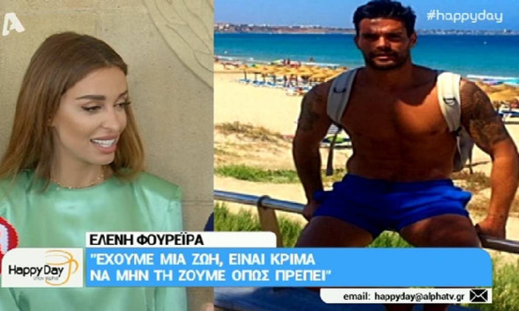 Σε αμηχανία η Ελένη Φουρέιρα όταν ρωτήθηκε για τον Μποτία! Αρνήθηκε να απαντήσει!