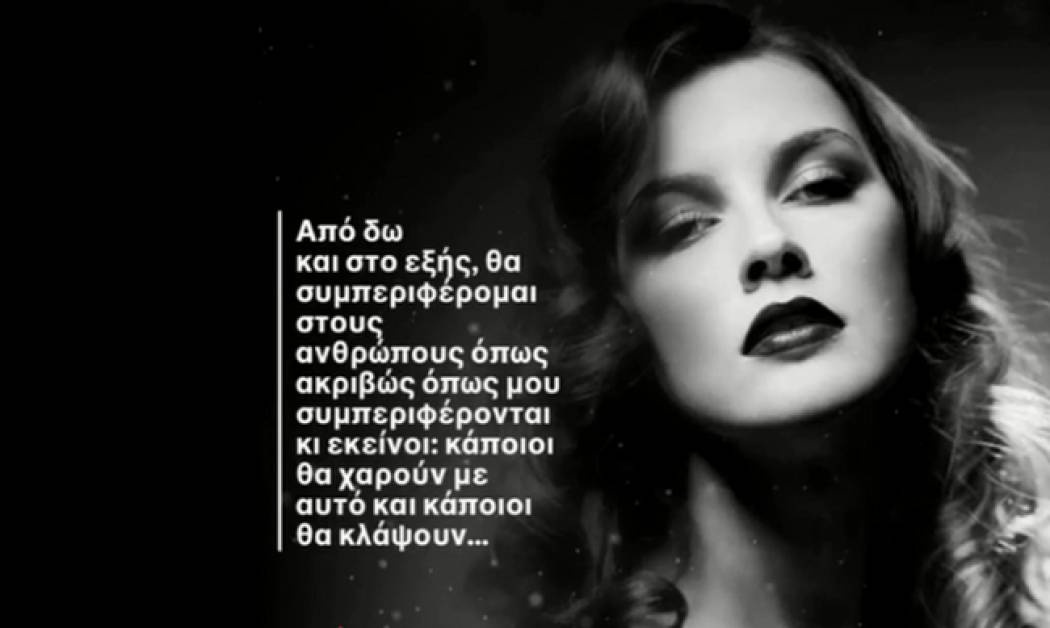 Ζώδια Σήμερα 6/6: Πλάνες, εξαπατήσεις και αναρίθμητα ψέματα