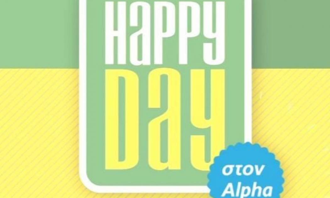 Πότε ρίχνει αυλαία η Σταματίνα; Αυτοί οι παρουσιαστές αναλαμβάνουν την πρωινή ζώνη του Alpha