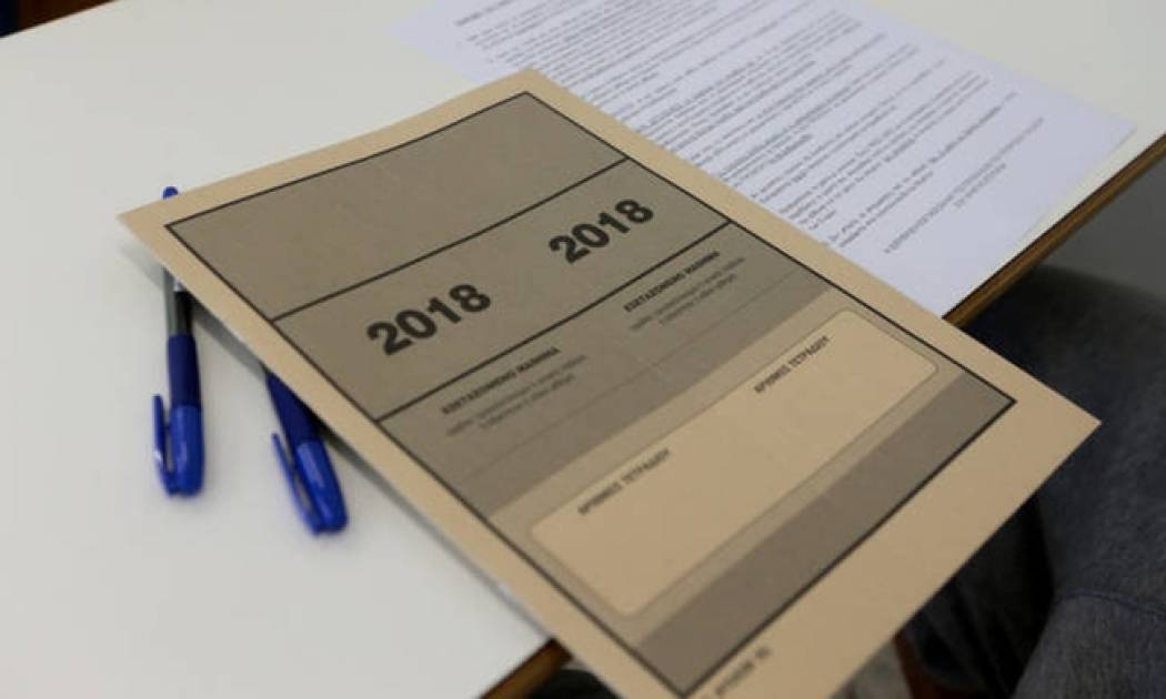 Πανελλήνιες 2018: «Βουτιά» στις Βάσεις - Σε ποια πεδία αναμένεται κατακόρυφη πτώση