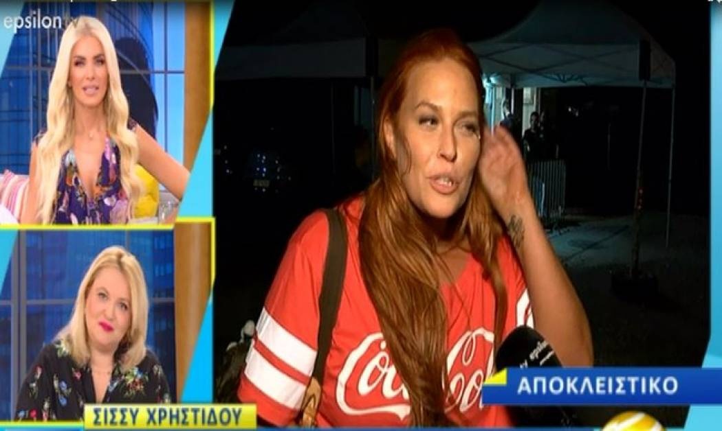 Σίσσυ Χρηστίδου: Μιλά πρώτη φορά on camera για την επιστροφή της στην τηλεόραση