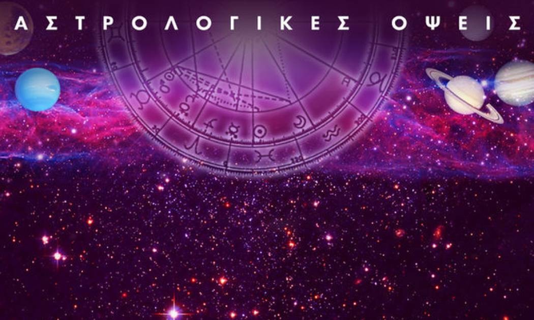 Ιούλιος 2018: Οι Όψεις των πλανητών του μήνα