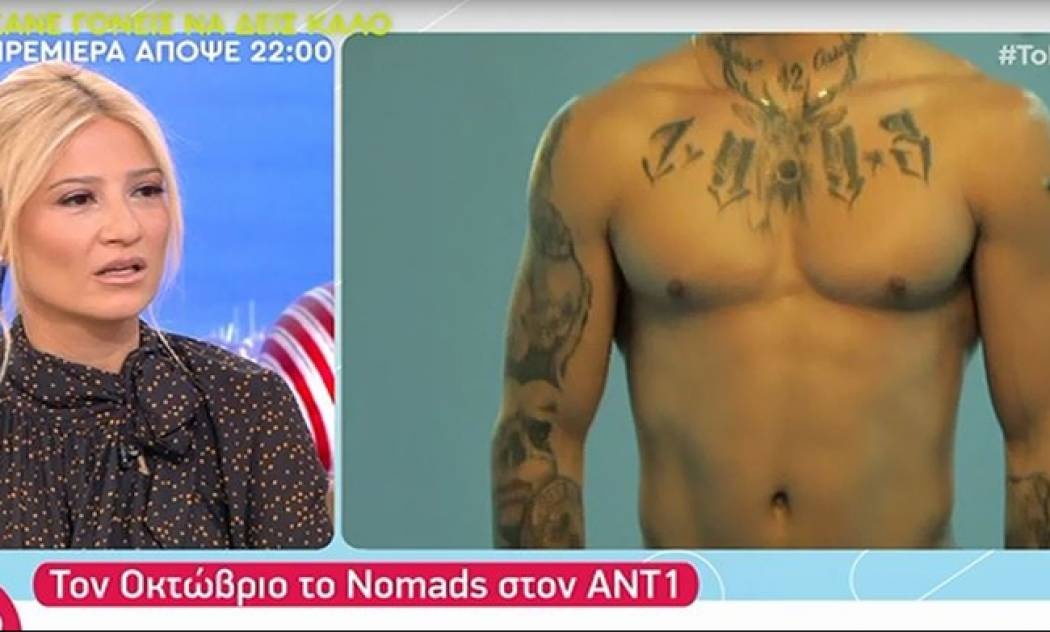 Nomads: Άφωνη η Σκορδά με το σώμα του παίκτη που μπαίνει στο ριάλιτι