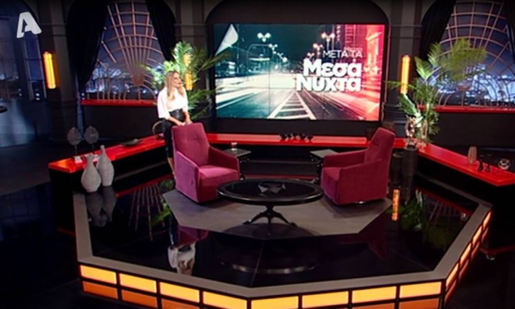 Μετά τα μεσάνυχτα: Δείτε όλα όσα είπε στην πρεμιέρα της η Ελεονώρα Μελέτη
