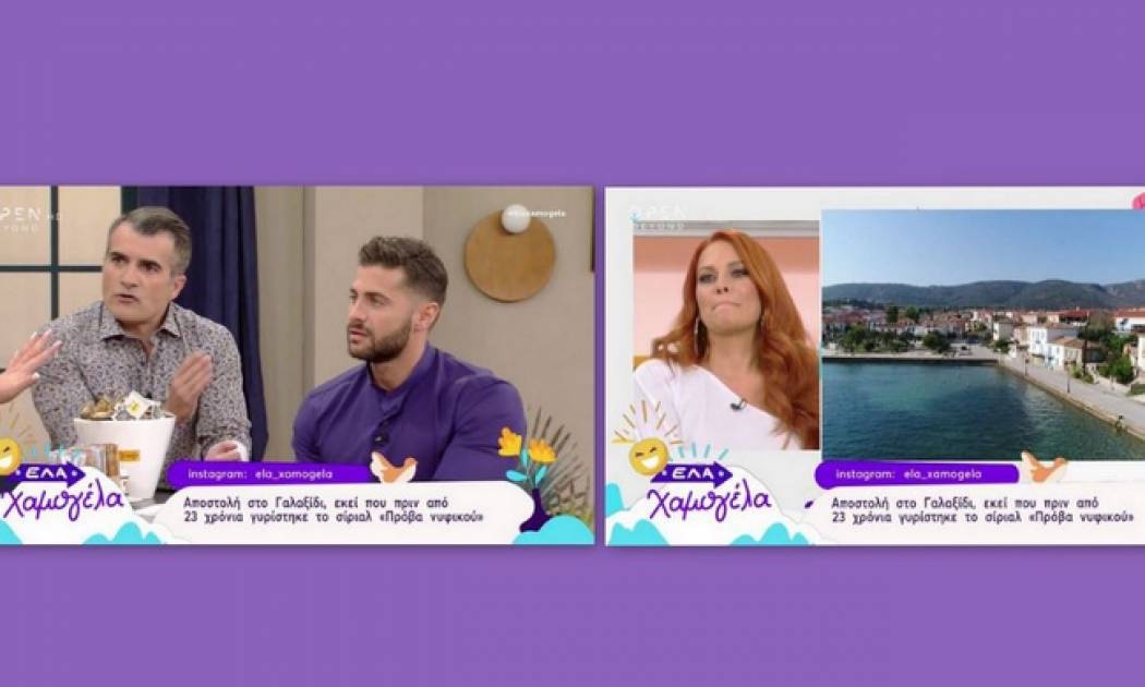 Τα πειράγματα της Χρηστίδου στον συνεργάτη της: «Εγώ θα μείνω στο φλερτ σου με την κυρία...»