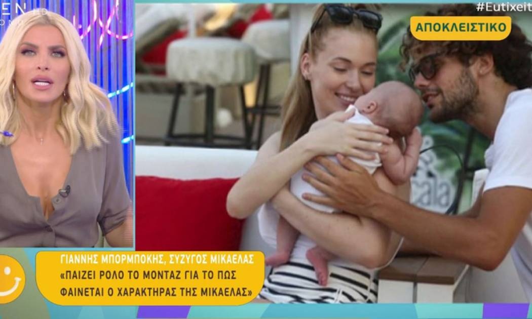 Ο σύντροφος της Φωτιάδη καρφώνει το GNTM: «Δεν την ξέρω έτσι τη Μικαέλα, παίζει ρόλο το μοντάζ...»