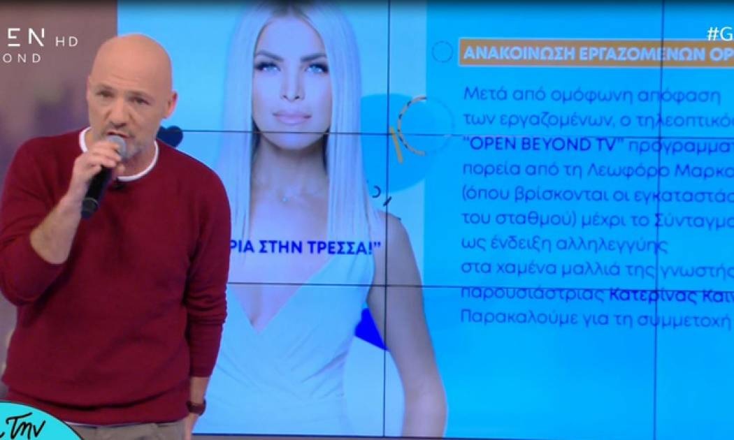 Νίκος Μουτσινάς: Η ανακοίνωση για τις τρέσες της Καινούργιου: «Κάνω έκκληση…»