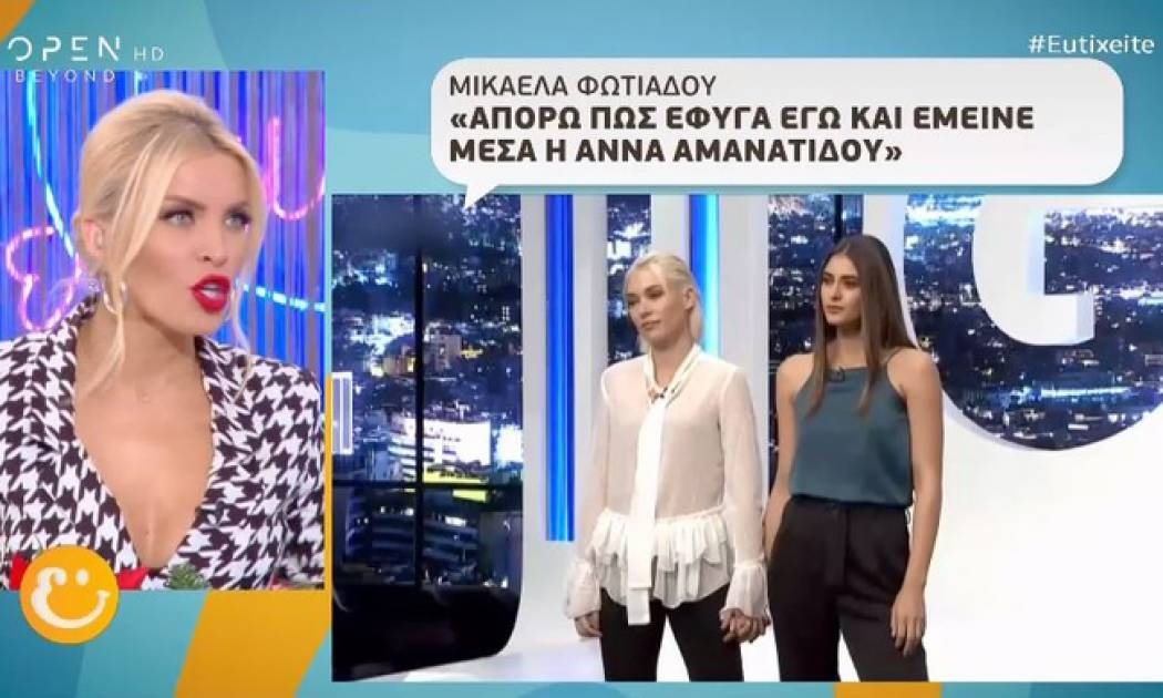 Η αποκάλυψη της Καινούργιου για το GNTM - Το μοντάζ, το χαμηλό επίπεδο και το επικό ξεκατίνιασμα