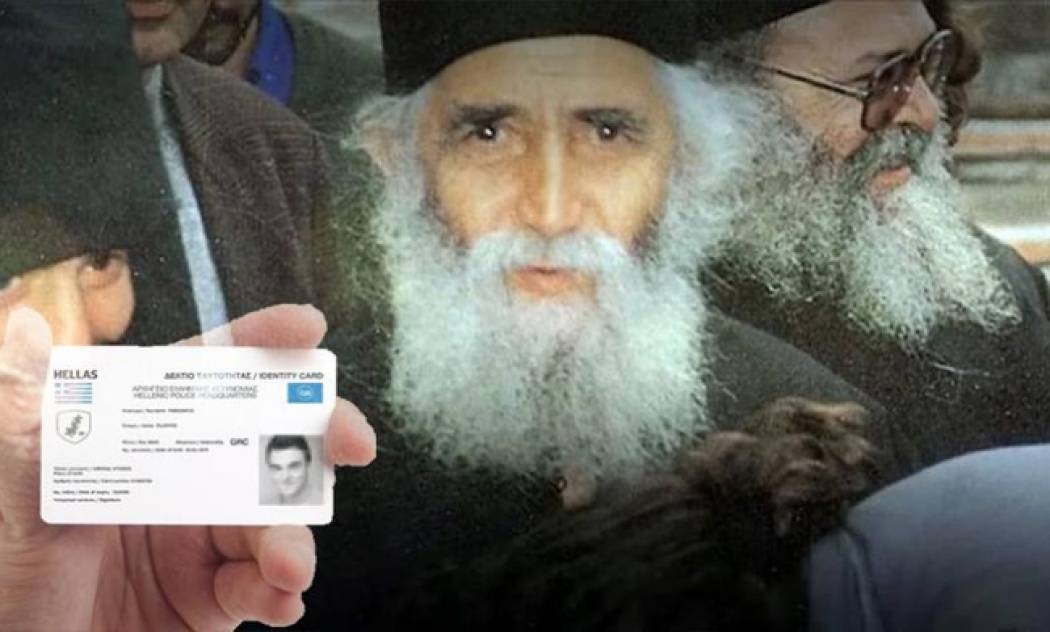 Τι είχε πει ο Άγιος Παΐσιος για τις νέες ταυτότητες με μικροτσίπ...